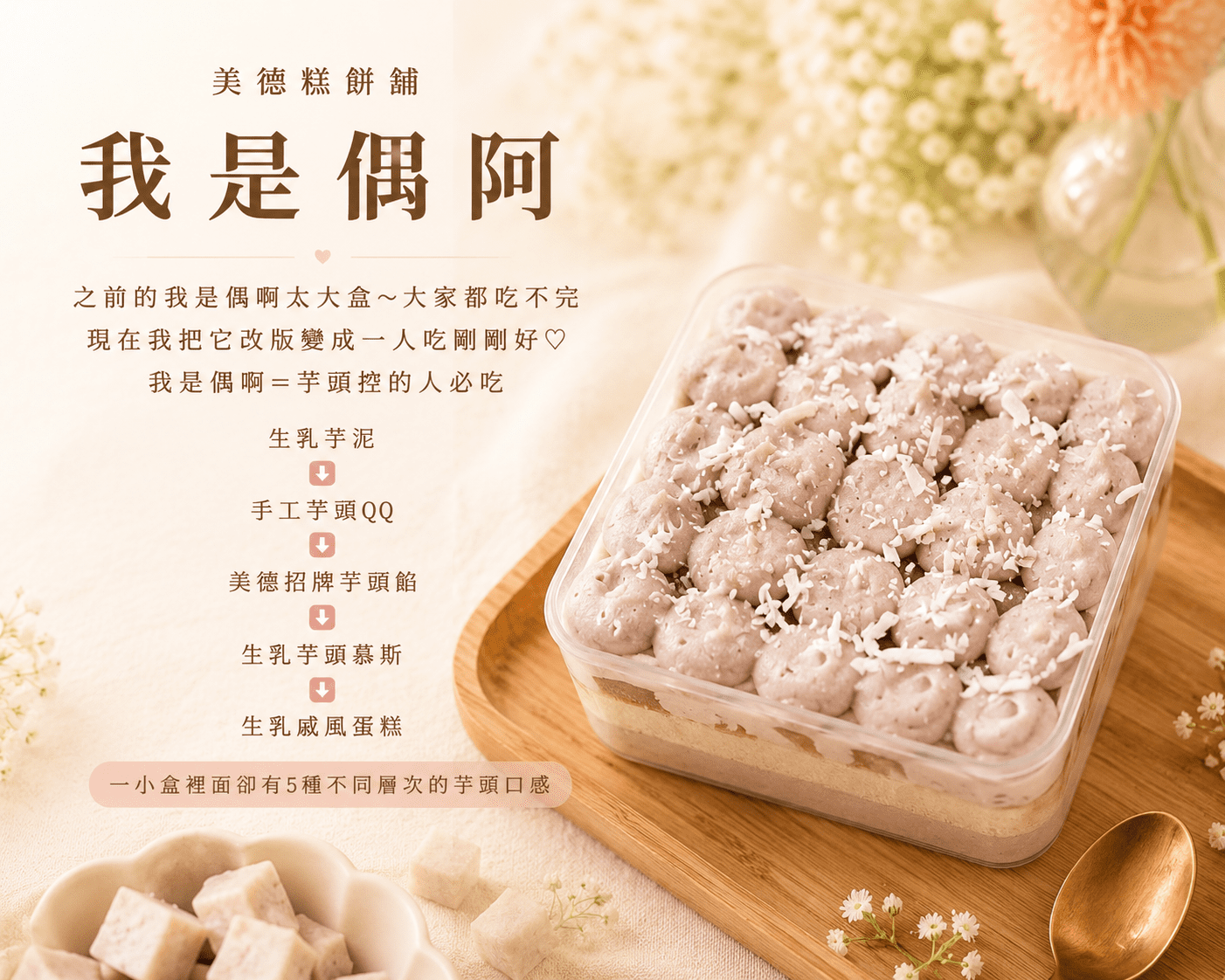 我是偶阿®