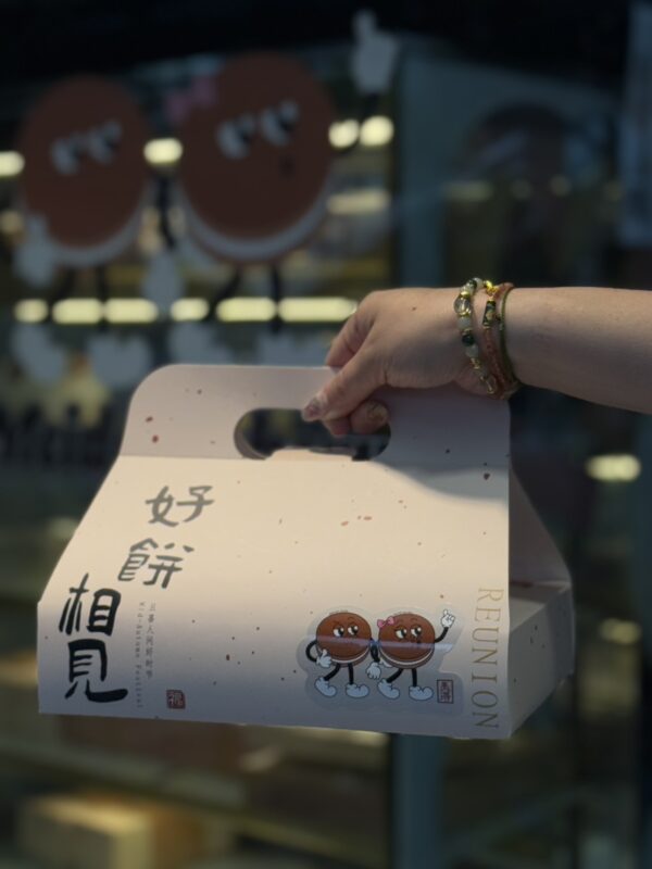 烏豆沙蛋黃酥：圖片 4