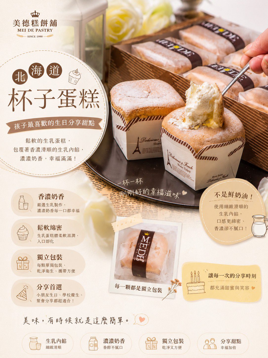 生乳北海道(生乳杯子蛋糕)6入