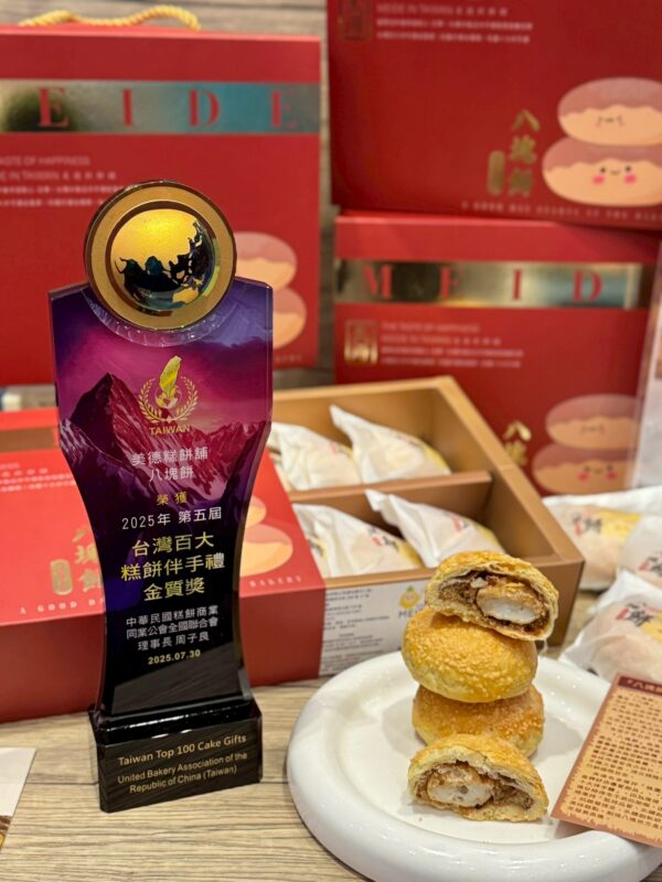金牌禮盒-八塊餅：圖片 2