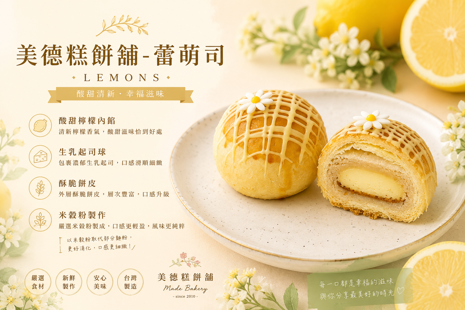 冠軍餅🏆蕾萌司禮盒(中秋預購8/24起安排宅配及自取):圖片 3