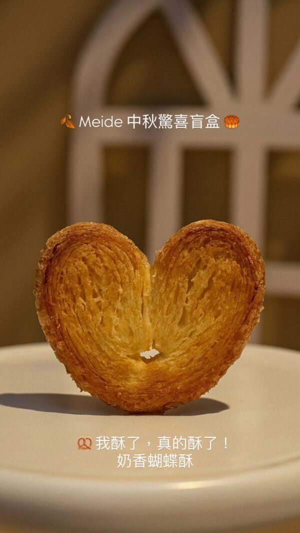 Meide中秋驚喜盲盒：圖片 10