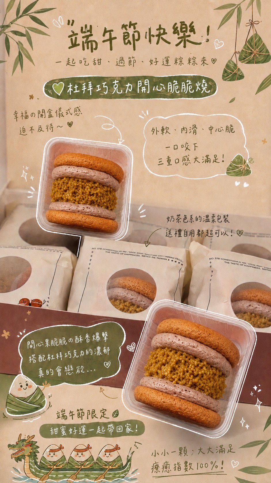 💚杜拜開心果脆脆燒6入(端午節限定):圖片 3