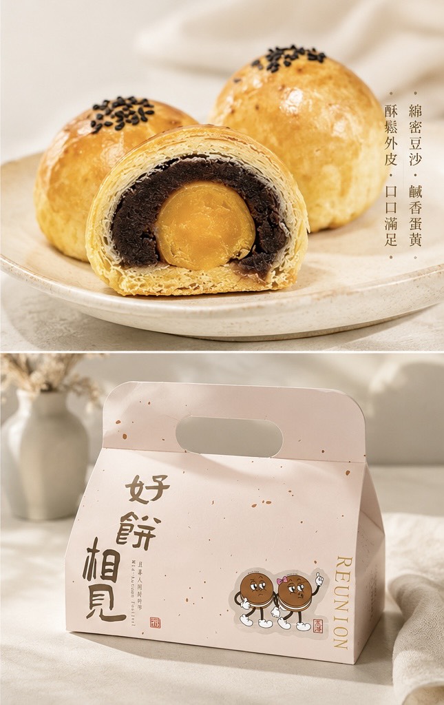 烏豆沙蛋黃酥(中秋預購8/24起安排宅配及自取):圖片 4