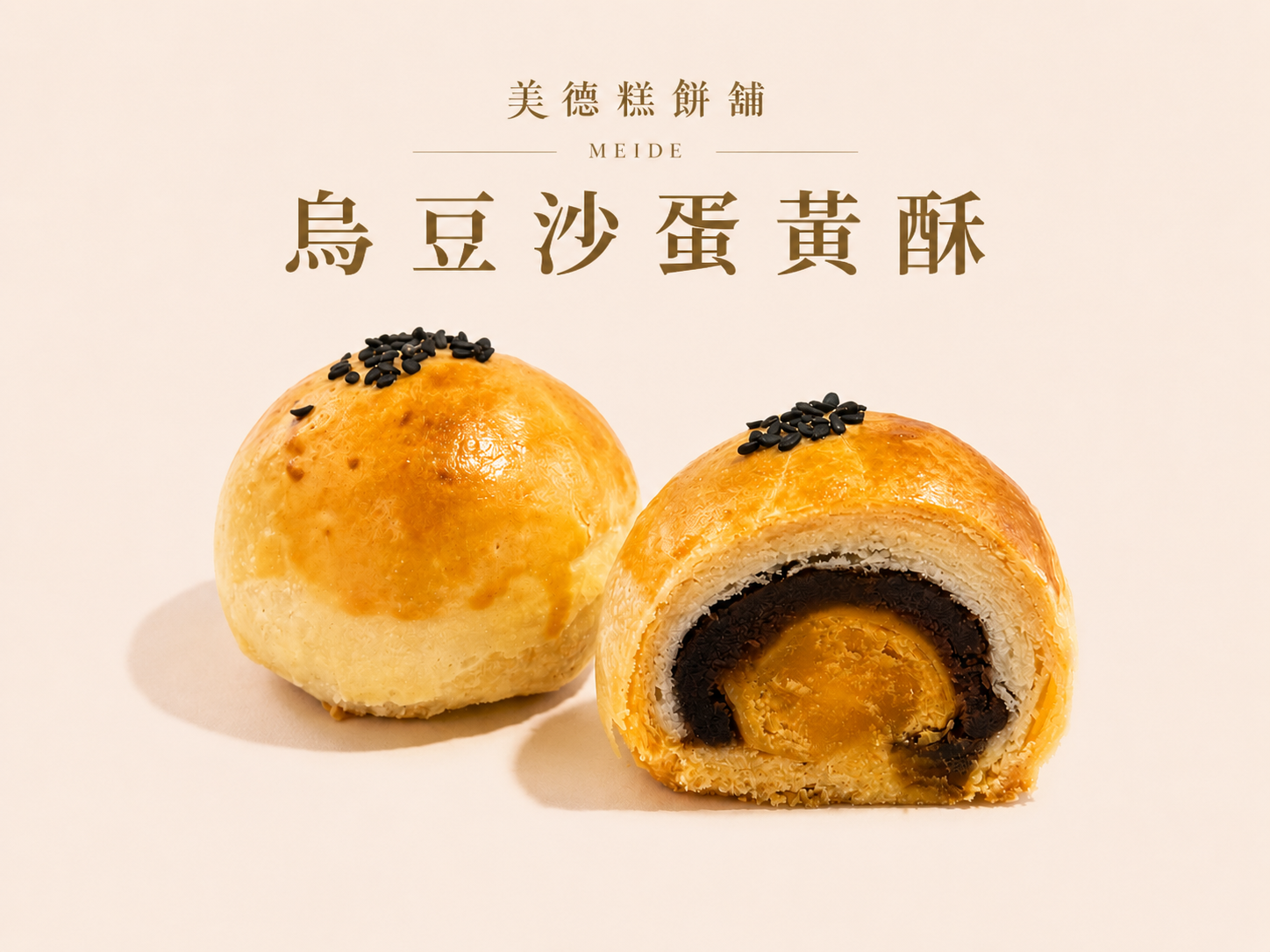 美德中秋嚴選蛋黃酥綜合禮盒(中秋預購8/24起安排宅配及自取):圖片 4