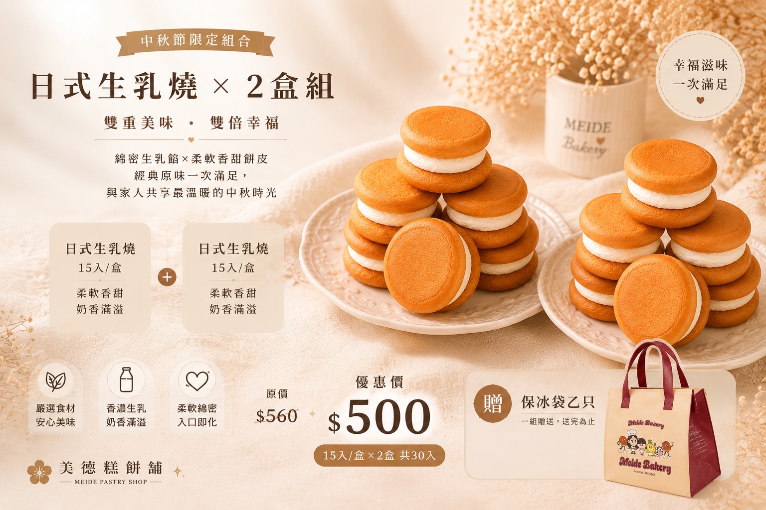 日式生乳燒幸福分享組(原味*2)-中秋預購8/24起安排宅配及自取