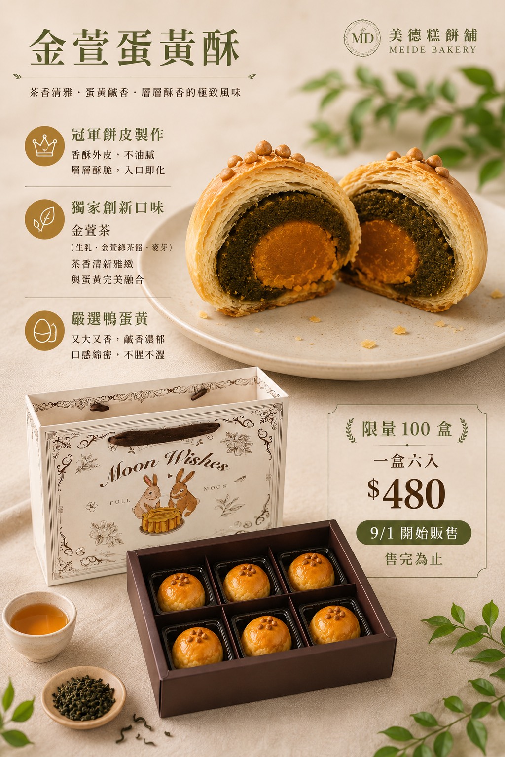 金萱蛋黃酥禮盒(自取或宅配為9/5後):圖片 5