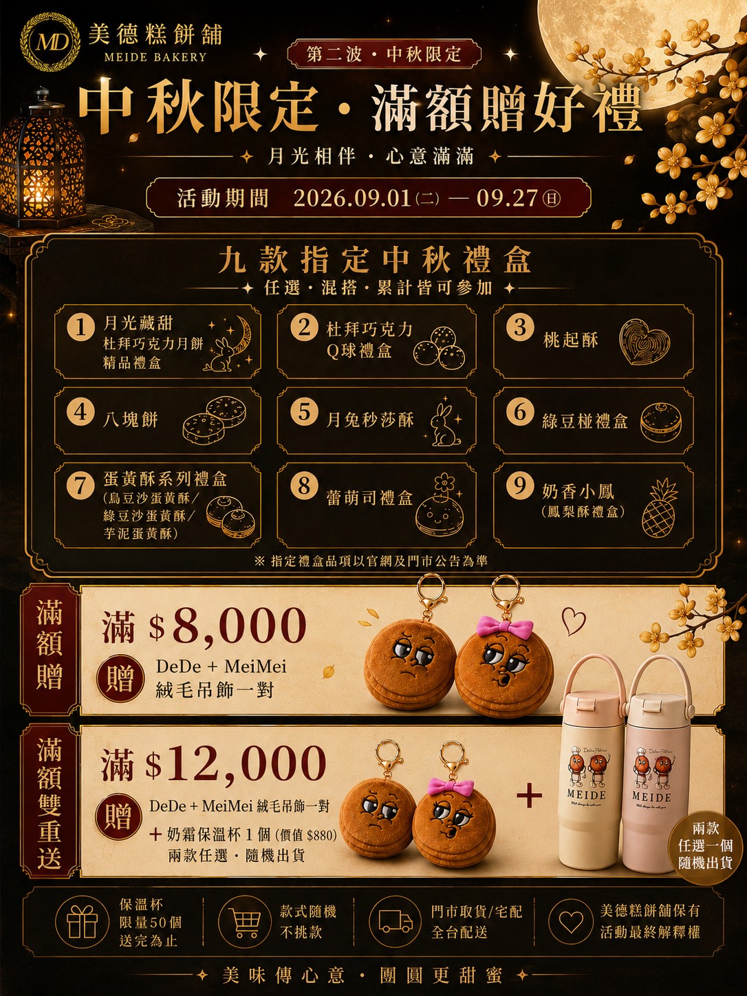 金萱蛋黃酥禮盒(自取或宅配為9/5後):圖片 6